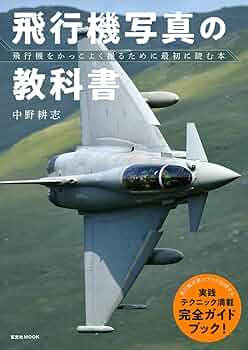 飛行機写真貼り付け本。 飛行機写真貼り付け本。